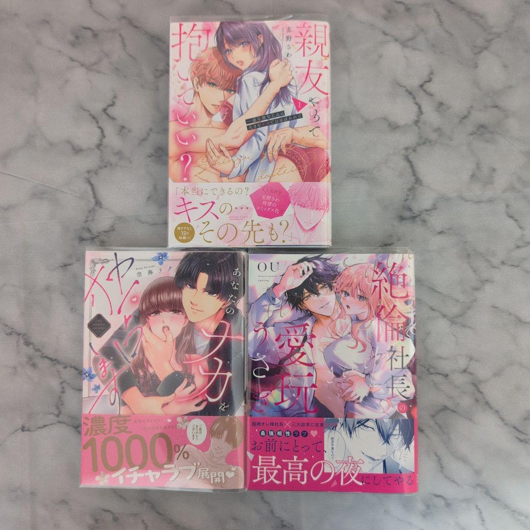 おみ君❤︎／1月お取り置き②