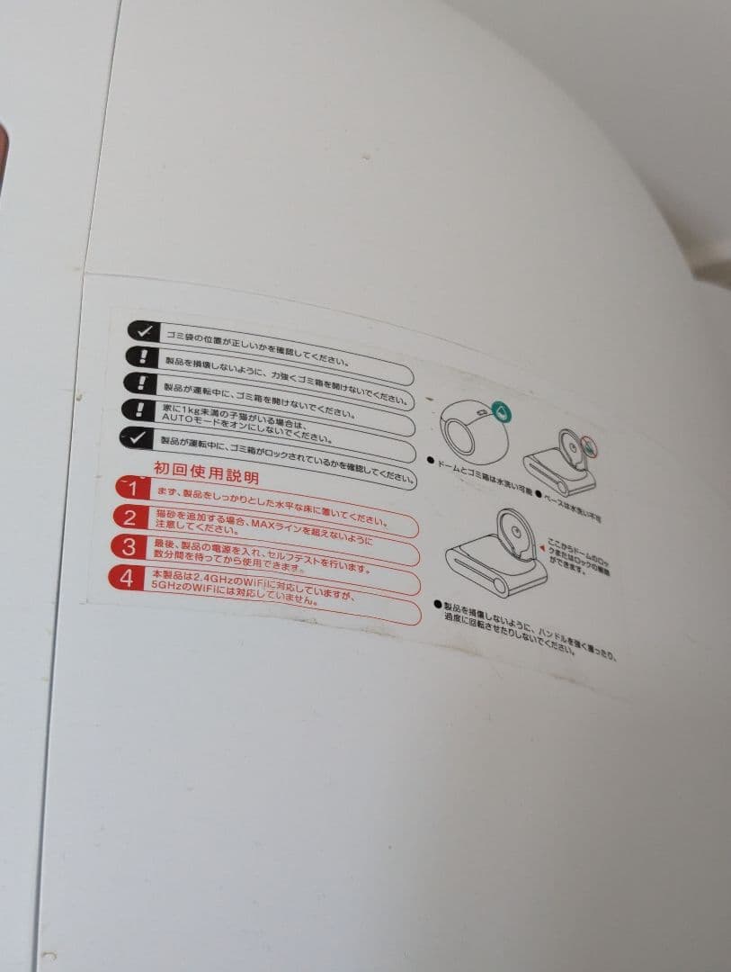 PANDALOLI　全自動スマート猫トイレ 大容量バレル＋ゴミ袋付