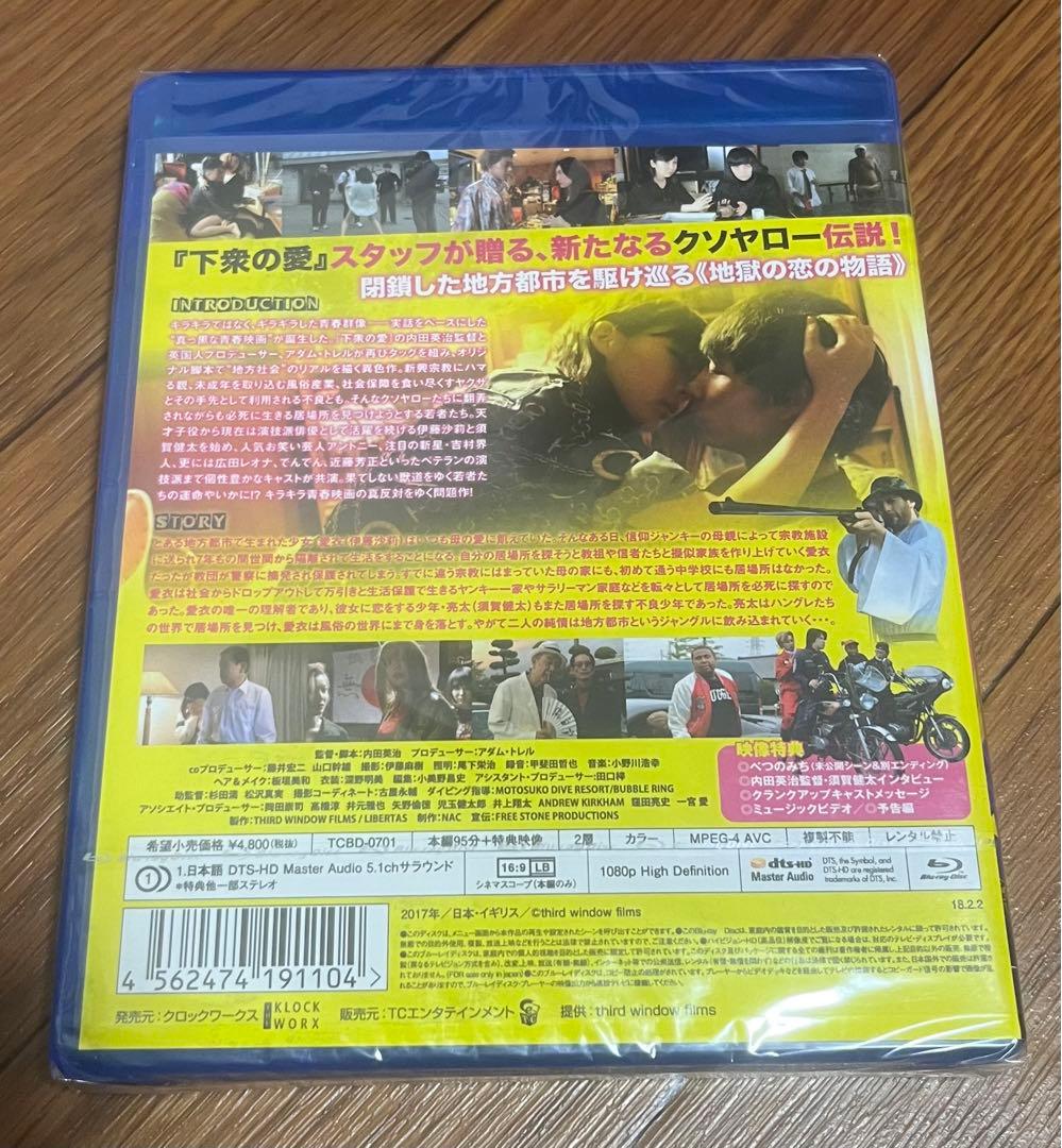 「獣道」伊藤沙莉主演映画　レアブルーレイ、パンフレット、チラシセット