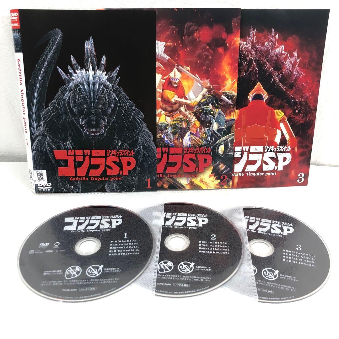 【全3巻】 ゴジラ シンギュラポイント DVD 全巻セット