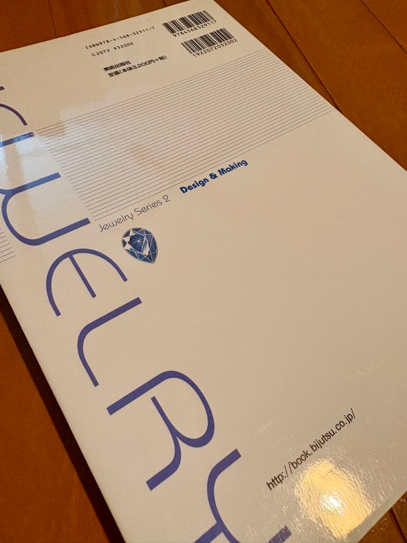 【コレクター新品】ジュエリーデザイン画を描く : 実例300点に学ぶプロのテク