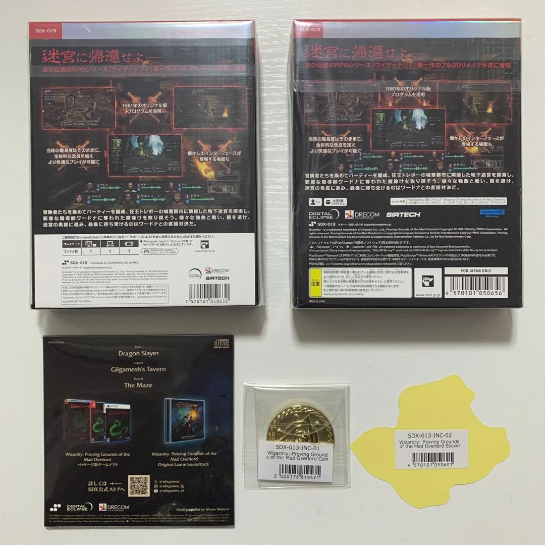 狂王の試練場 Switch/PS5版 特典3点 Wizardry ウィザードリィ