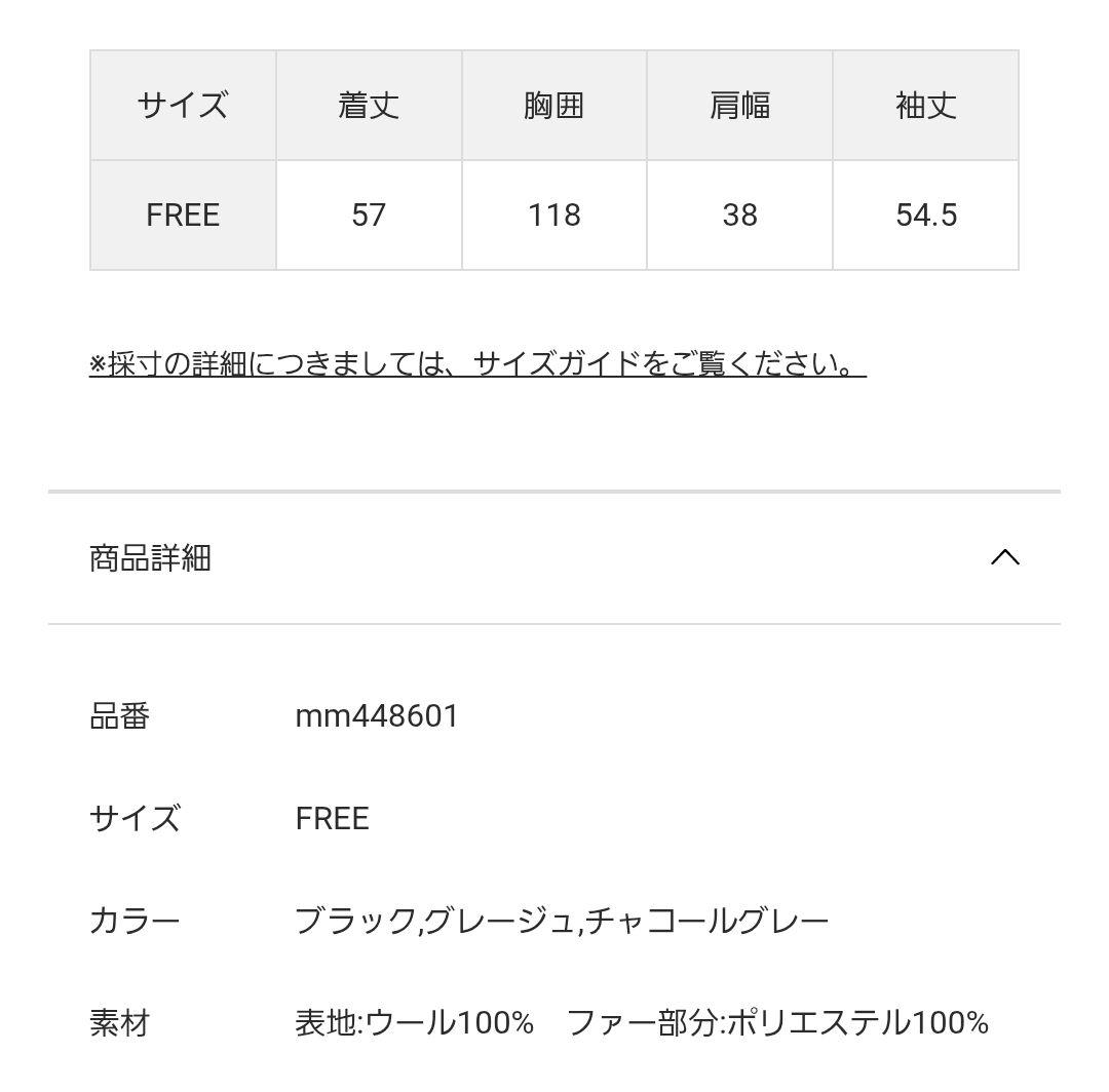 MISCHMASCH ポンチョコート ミッシュマッシュ チャコールグレー ケープ