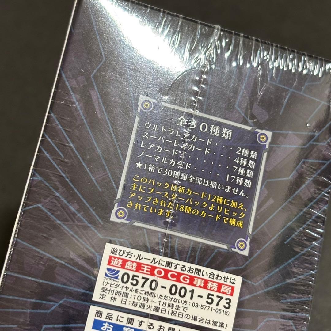 遊戯王 デュエリストパック カイト編 BOX シュリンク付き