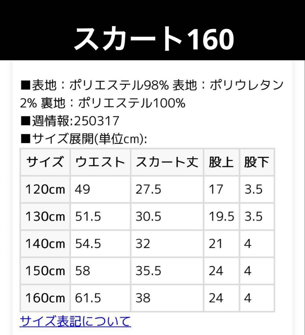 かの様　美品　卒服　セレモニースーツセット　組み合わせオリジナル
