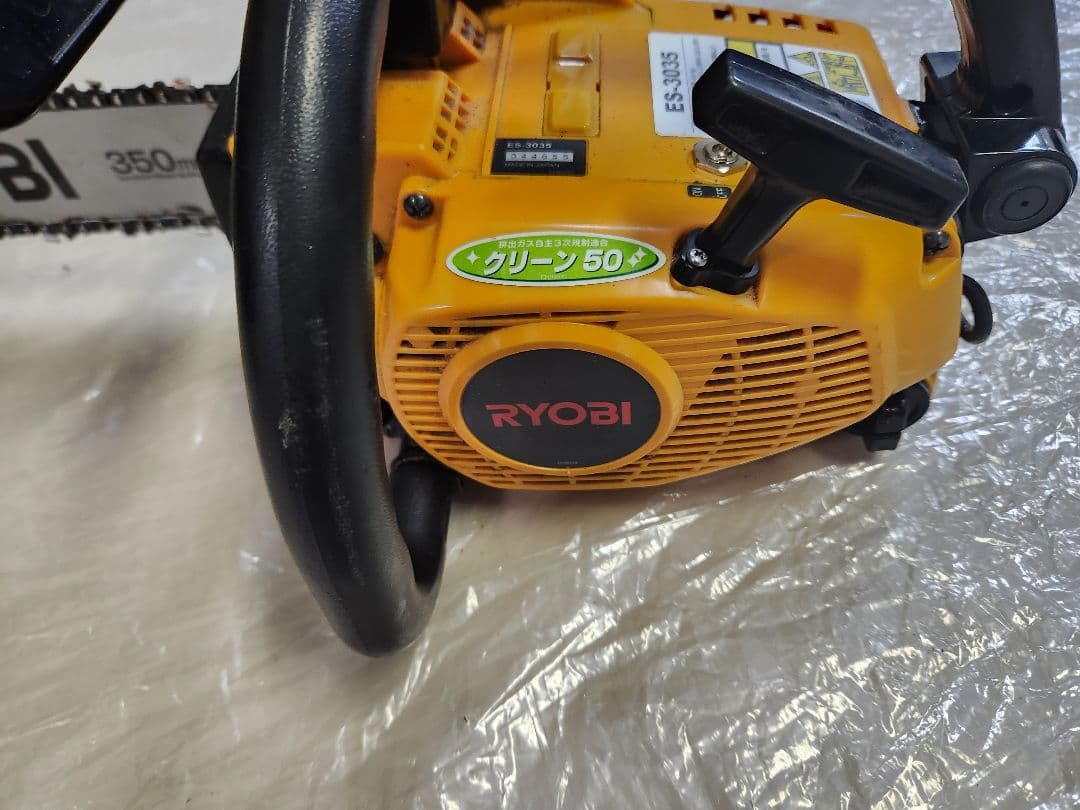 リョービ　エンジンチェーンソーES 3035