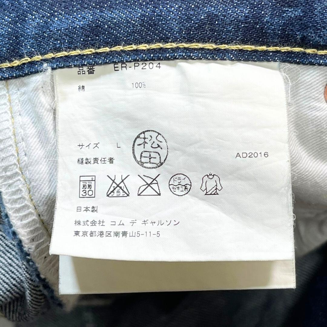 ✨極美品✨GANRYU COMME des GARCONS サルエル デニム L