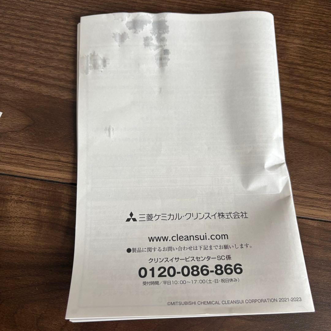 【美品】Cleansui CSP911 浄水器 本体　カートリッジ　クリンスイ