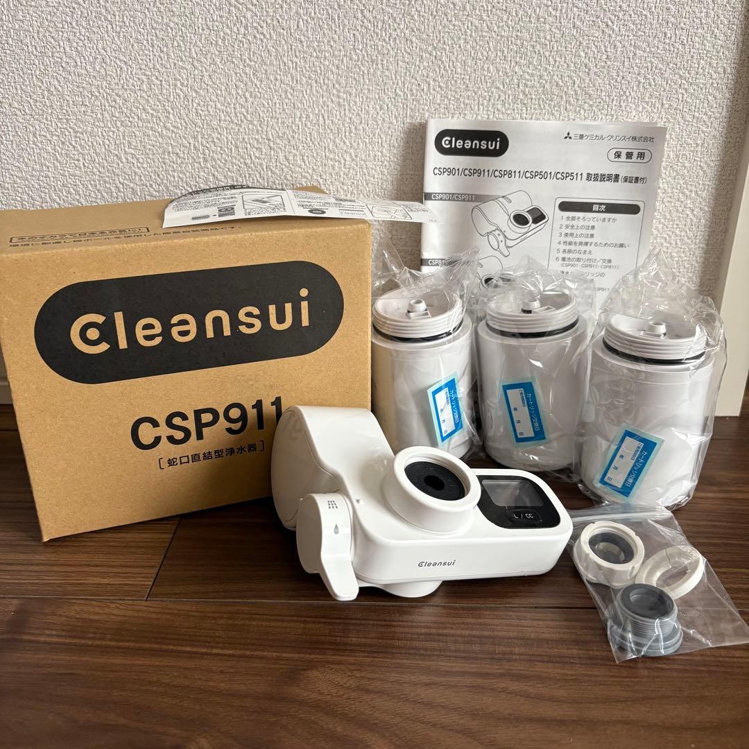 【美品】Cleansui CSP911 浄水器 本体　カートリッジ　クリンスイ