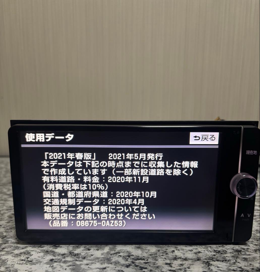 トヨタNSZT-W62G地図2021