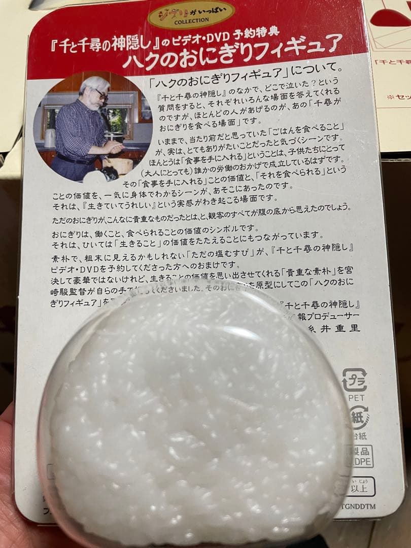 ジブリ千と千尋の神隠しコレクターズエディションDVD