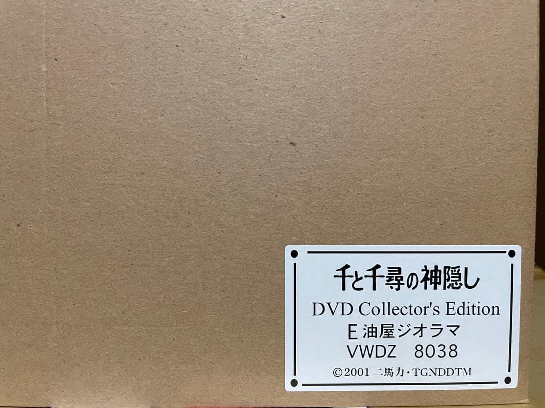 ジブリ千と千尋の神隠しコレクターズエディションDVD