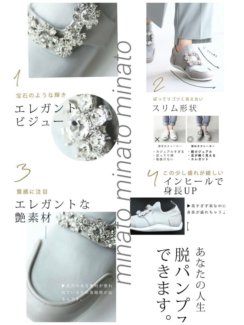 ゆう 未使用 カワイイ もうパンプスなんて履けないビジュースニーカー 23