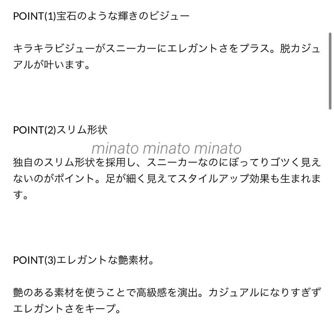 ゆう 未使用 カワイイ もうパンプスなんて履けないビジュースニーカー 23