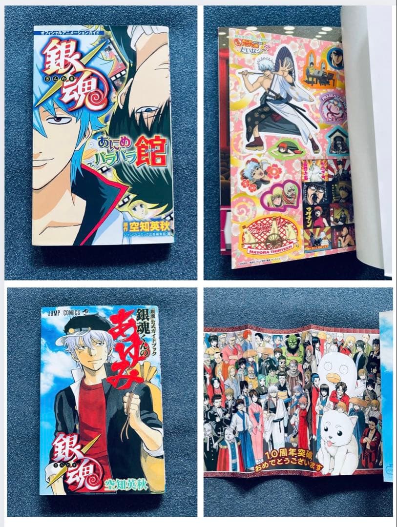 【全巻初版】銀魂 ☆ 空知英秋 【帯☆チラシ付き】 ＋ MEGA おまけ