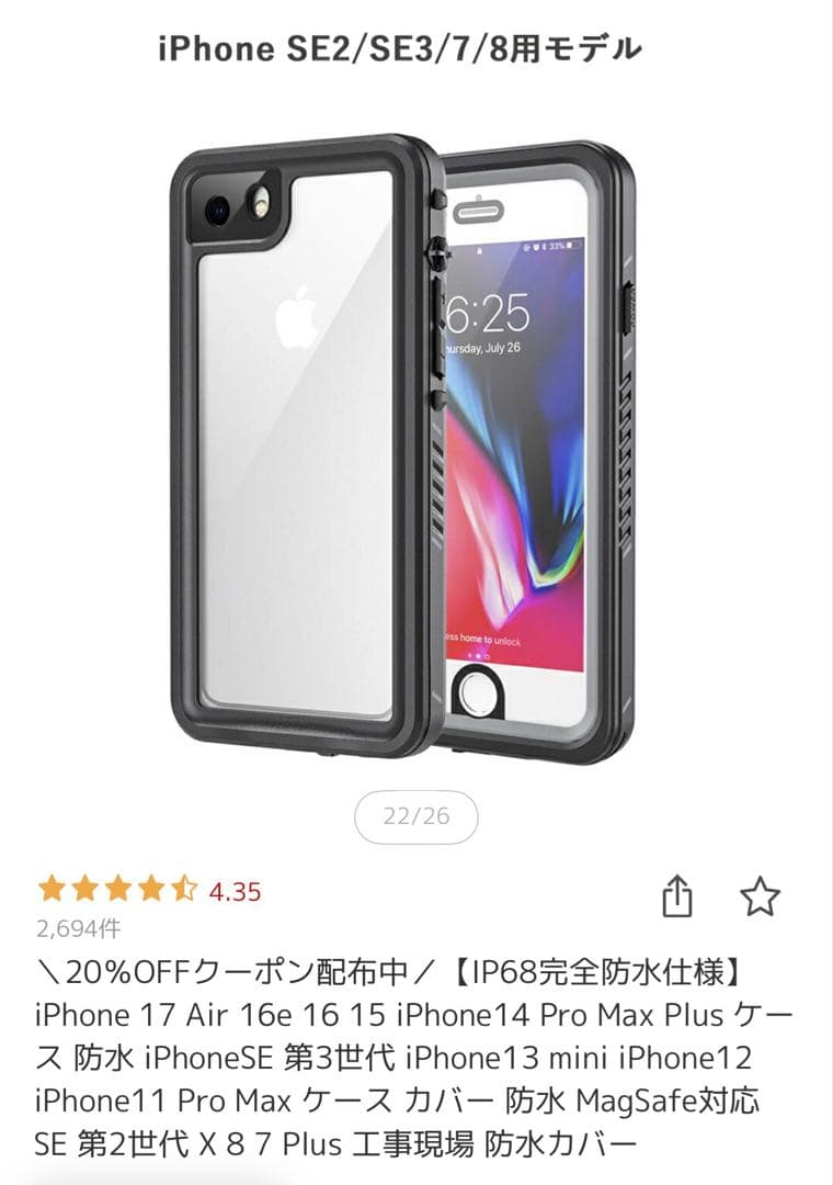 iPhone8 64GB スペースグレイ SIMフリー 耐衝撃ケース付き