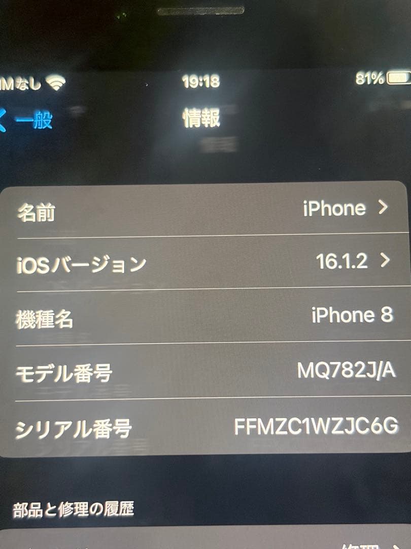 iPhone8 64GB スペースグレイ SIMフリー 耐衝撃ケース付き
