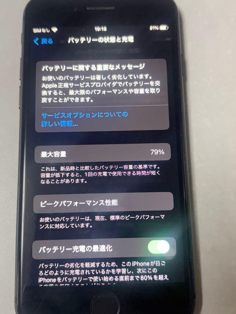 iPhone8 64GB スペースグレイ SIMフリー 耐衝撃ケース付き