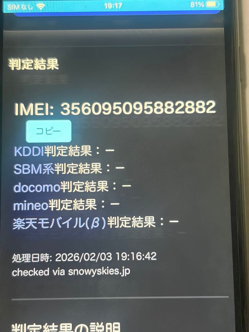 iPhone8 64GB スペースグレイ SIMフリー 耐衝撃ケース付き