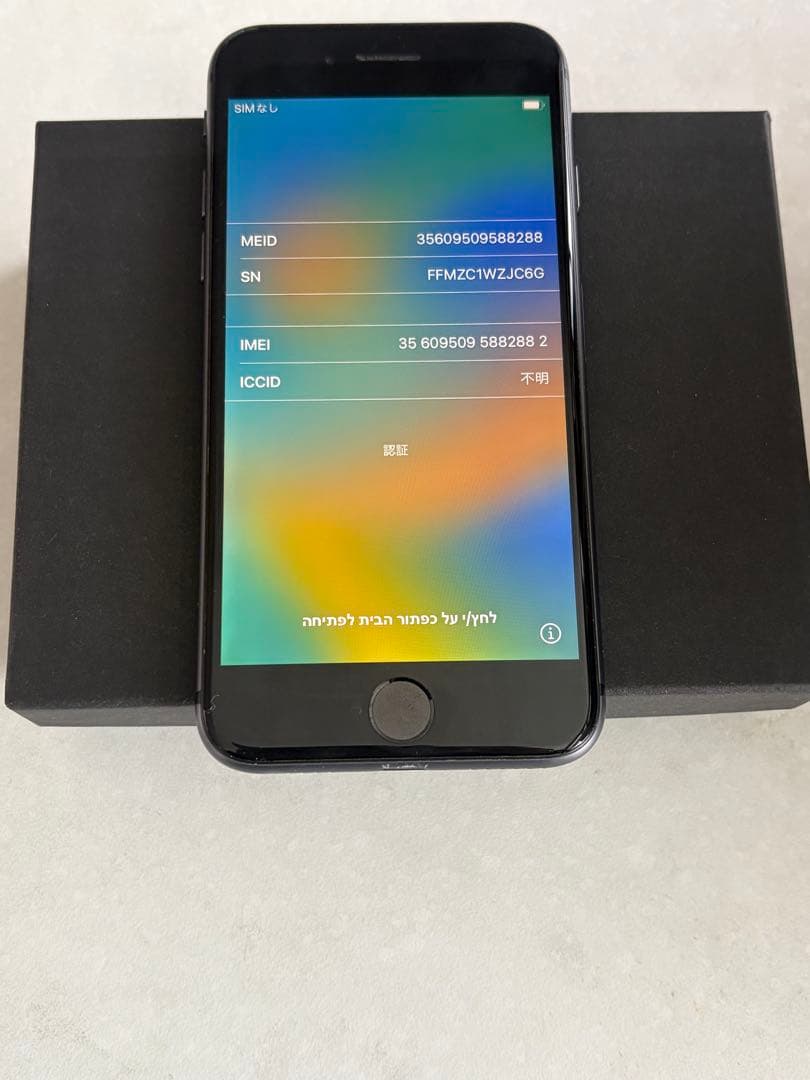 iPhone8 64GB スペースグレイ SIMフリー 耐衝撃ケース付き