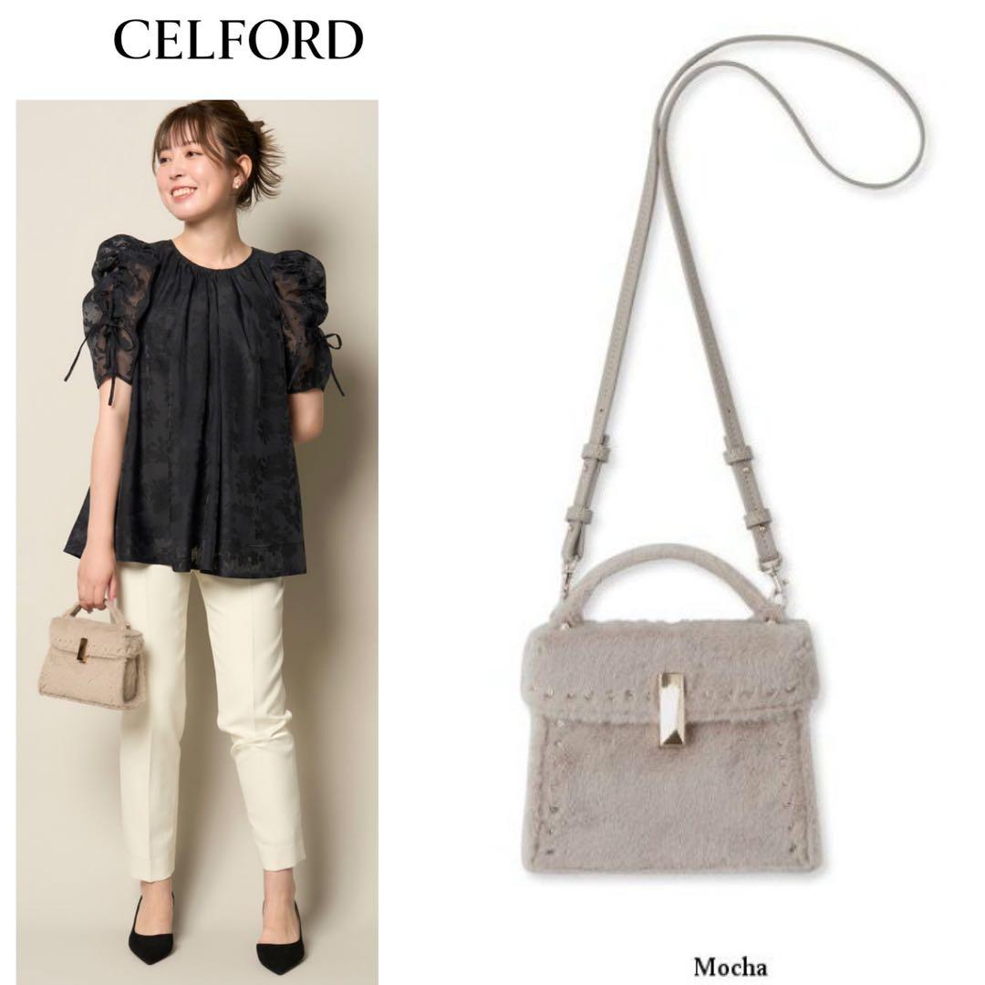 CELFORD リュタン　ビジュースタッズファーポシェット　MOC ファーバッグ