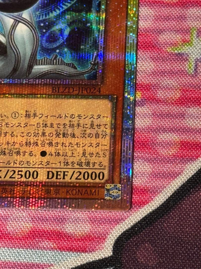 調和ノ天救竜(フィドラリウス=ハルモニア) プリズマティックシークレット 5つ目