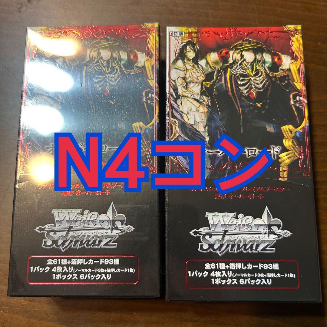 ヴァイス　原作オーバーロード　N 4コン