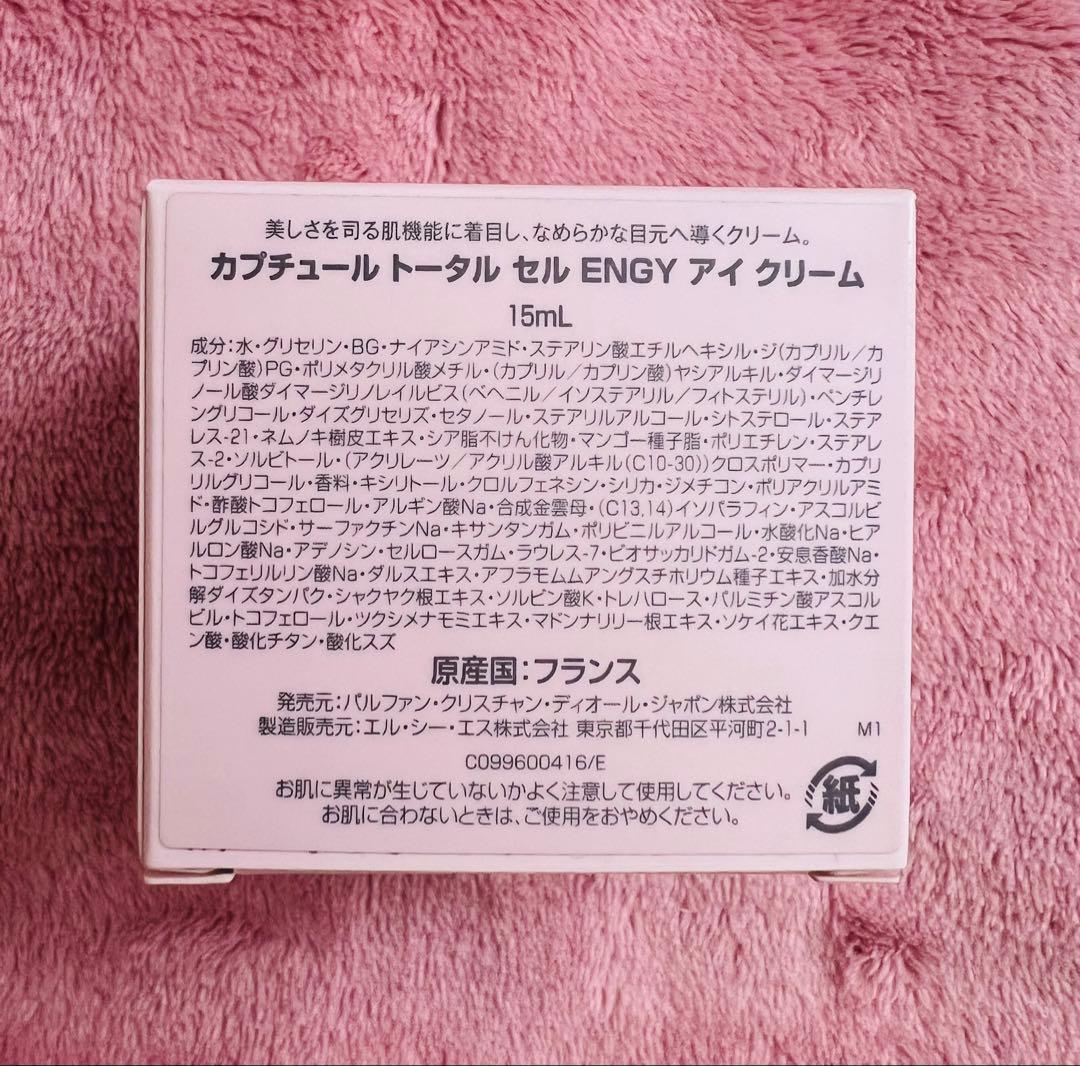 アイケア Dior Capture Totale C.E.L.L. Energy 15ml