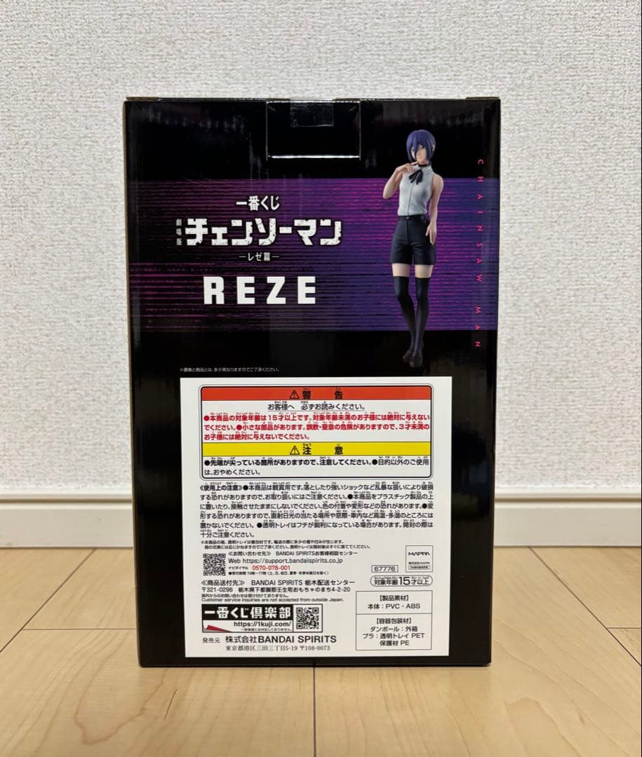一番くじ 劇場版 チェンソーマン レゼ篇 A賞 レゼフィギュア