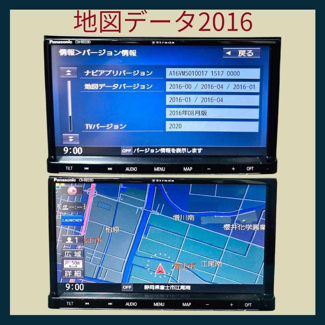 サトケン  CN-RE03D カーナビ　地図2016年 KZ