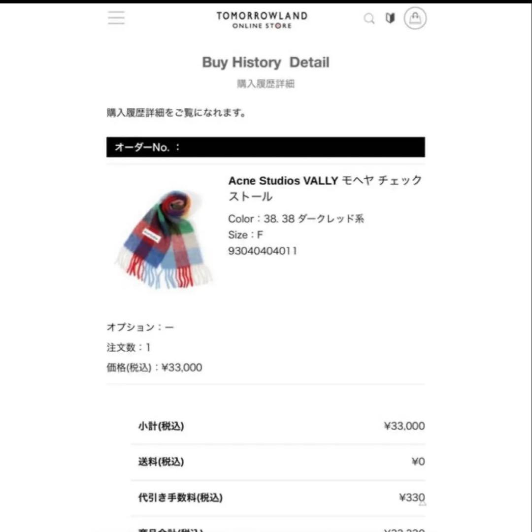 Acne Studios VALLY モヘアチェックストール