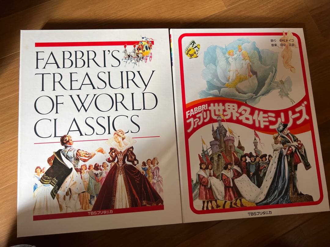 TBSブリタニカ絵本ファブリ世界名作シリーズ　　全28巻とカセットテープ 本