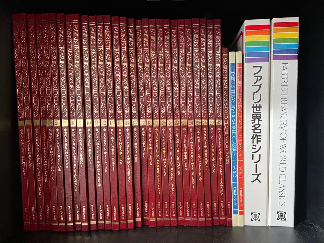 TBSブリタニカ絵本ファブリ世界名作シリーズ　　全28巻とカセットテープ 本