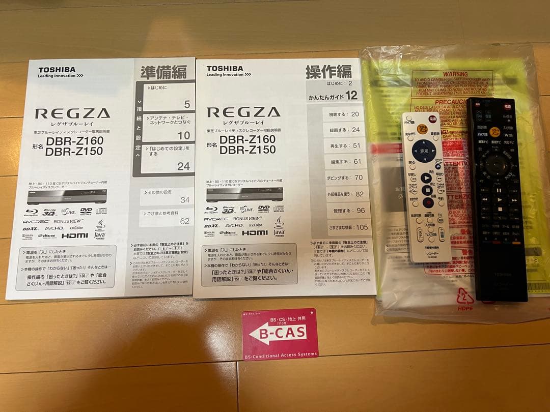 東芝 REGZA ブルーレイレコーダー DBR-Z160