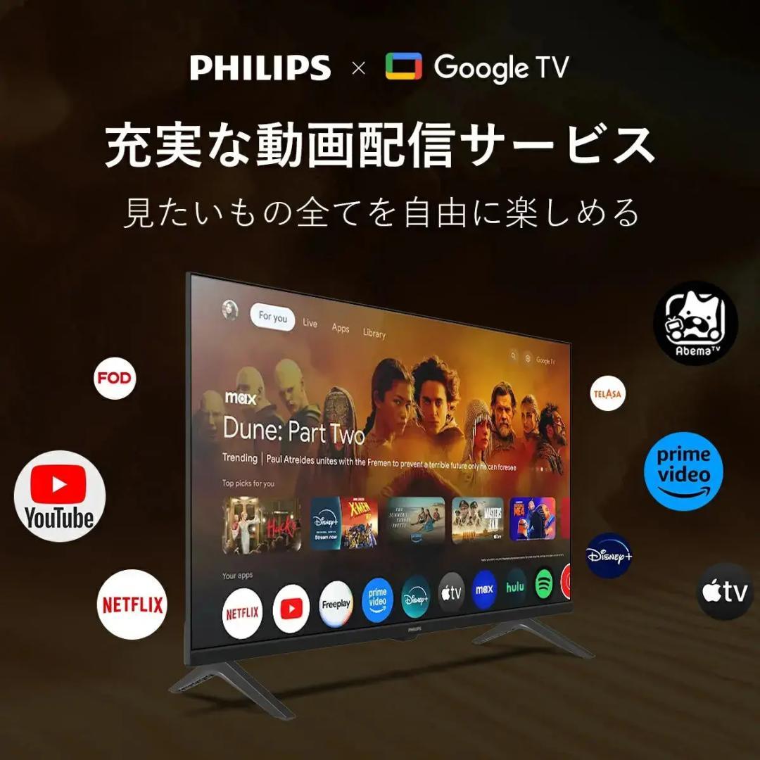 【クリスマスSALE】PHILIPS チューナーレステレビPHH6569 32型