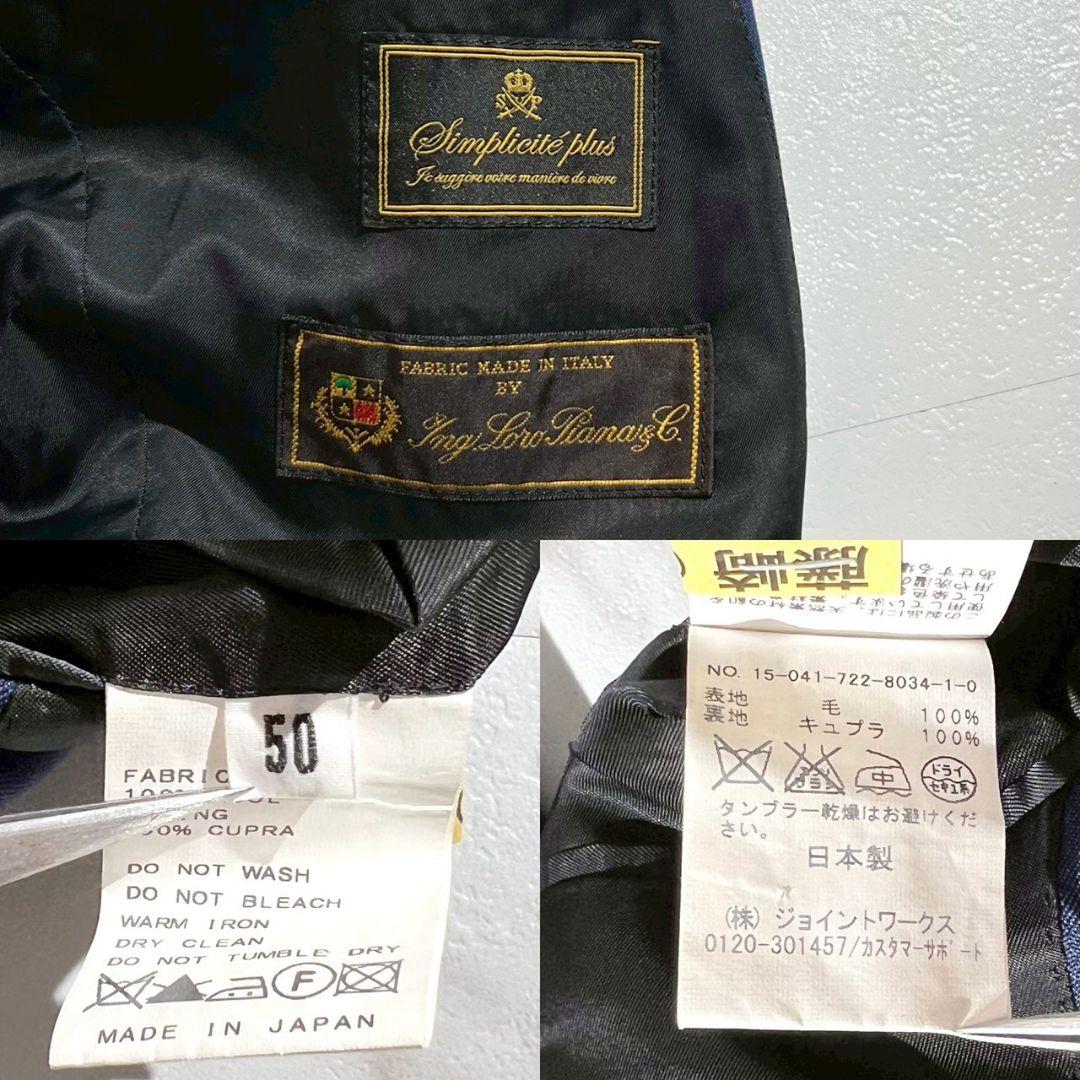 SIMPLICITE PLUS ロロピアーナ スーツ セットアップ XL 日本製