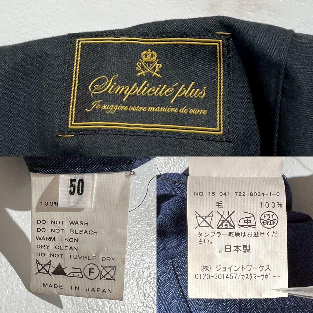 SIMPLICITE PLUS ロロピアーナ スーツ セットアップ XL 日本製