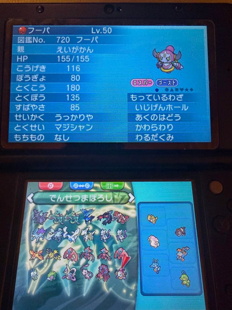 ポケットモンスター オメガルビー ニンテンドー3DS 特別なポケモン多数