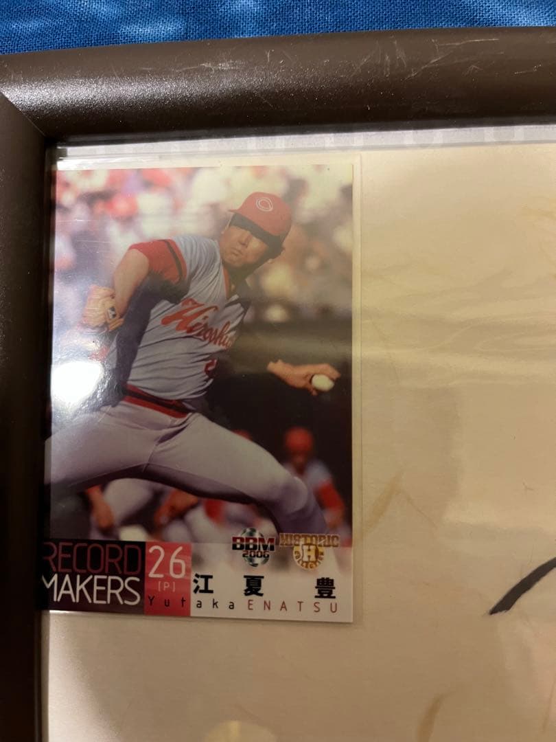 広島東洋カープ　江夏豊　色々セット　直筆サイン色紙　球団ロゴ色紙