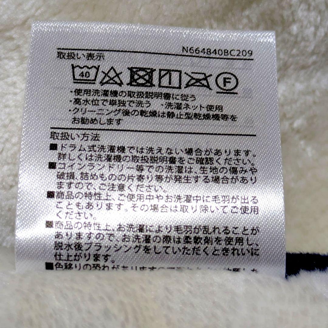 マタノアツコ・リバーシブル毛布・西川・シングルサイズ１４０×２００㎝・合わせ毛布