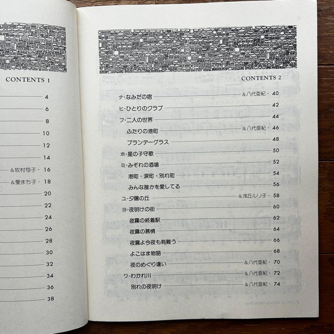 楽譜 石原裕次郎 ベスト 弾き語り