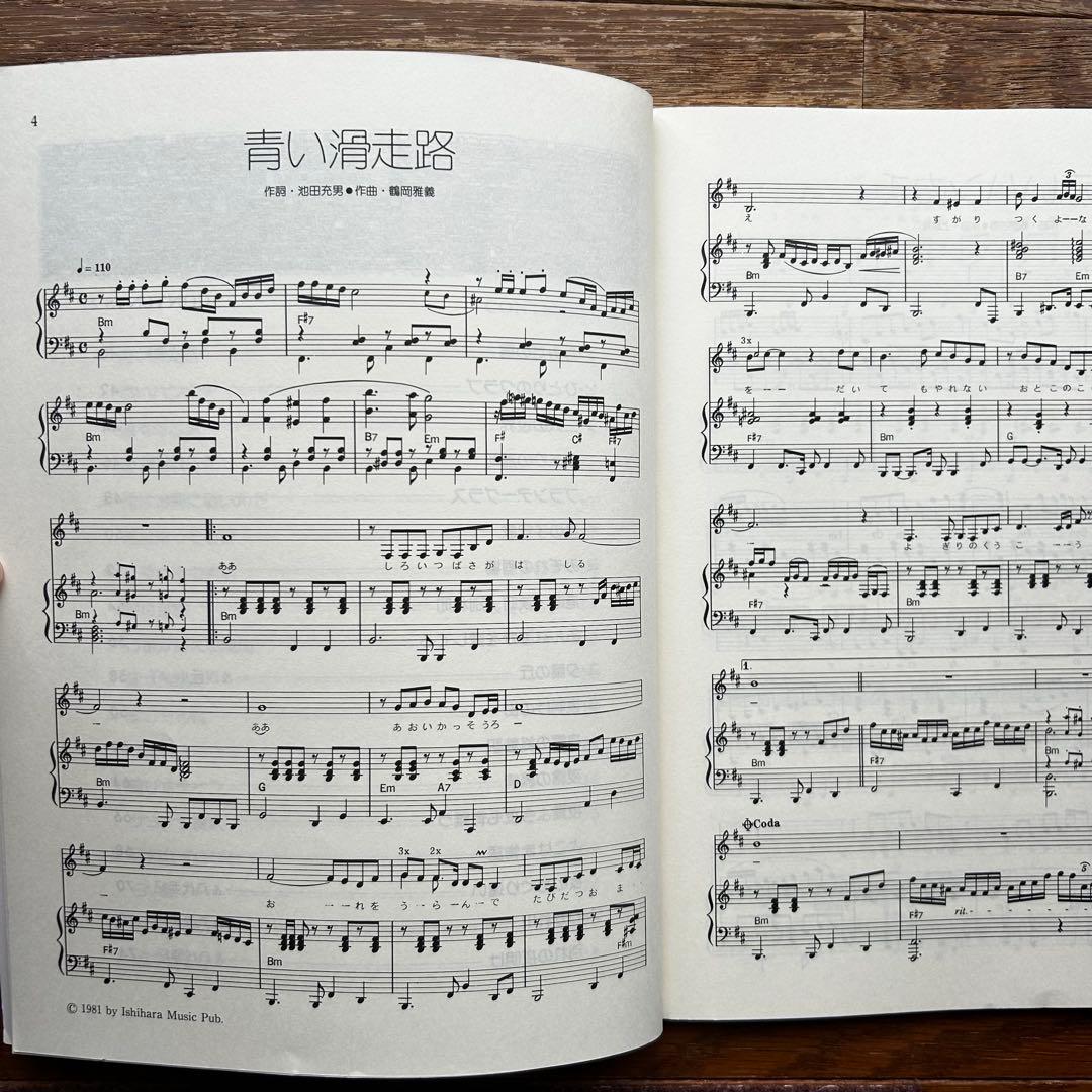 楽譜 石原裕次郎 ベスト 弾き語り