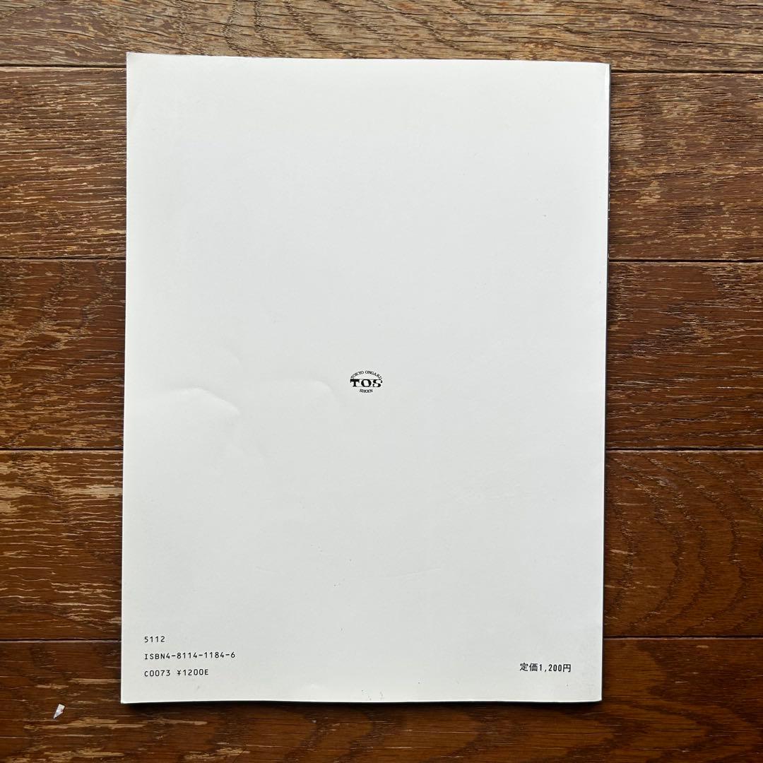 楽譜 石原裕次郎 ベスト 弾き語り