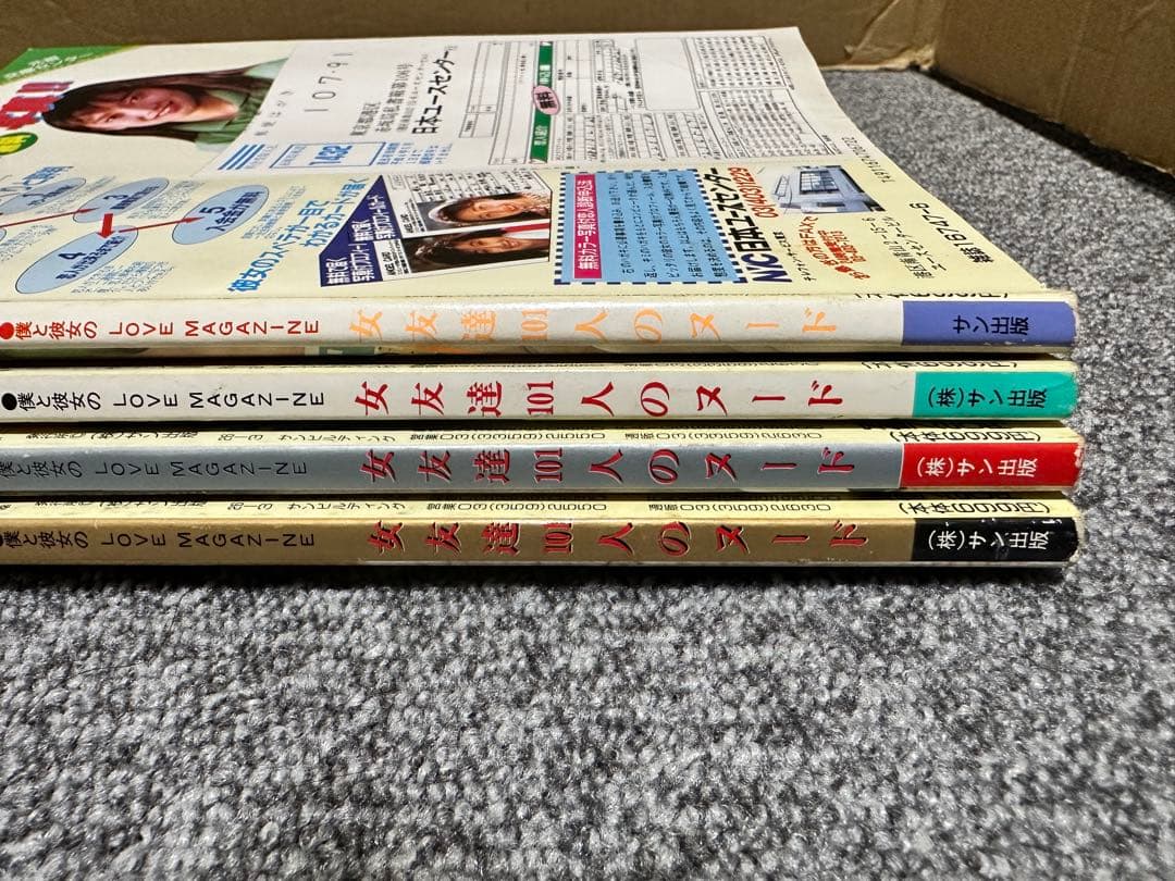 投稿ニャンニャン写真　1991年　1月号、3月号、4月号、6月号