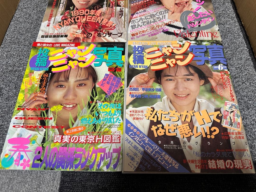 投稿ニャンニャン写真　1991年　1月号、3月号、4月号、6月号