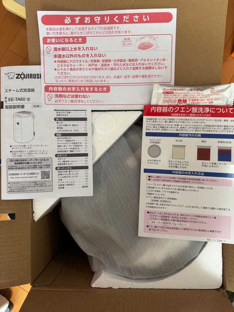 【最新2024年モデル】象印スチーム式加湿器 EE-TA60-BM 4.0L