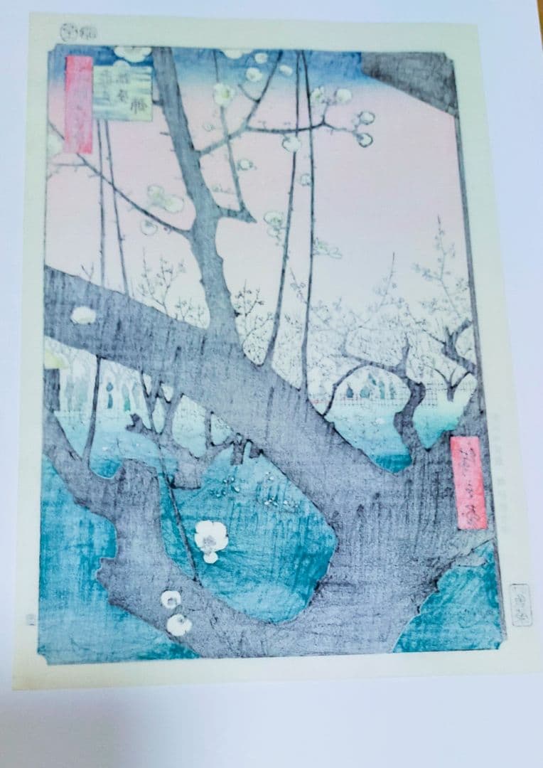 歌川広重　名所江戸百景　他