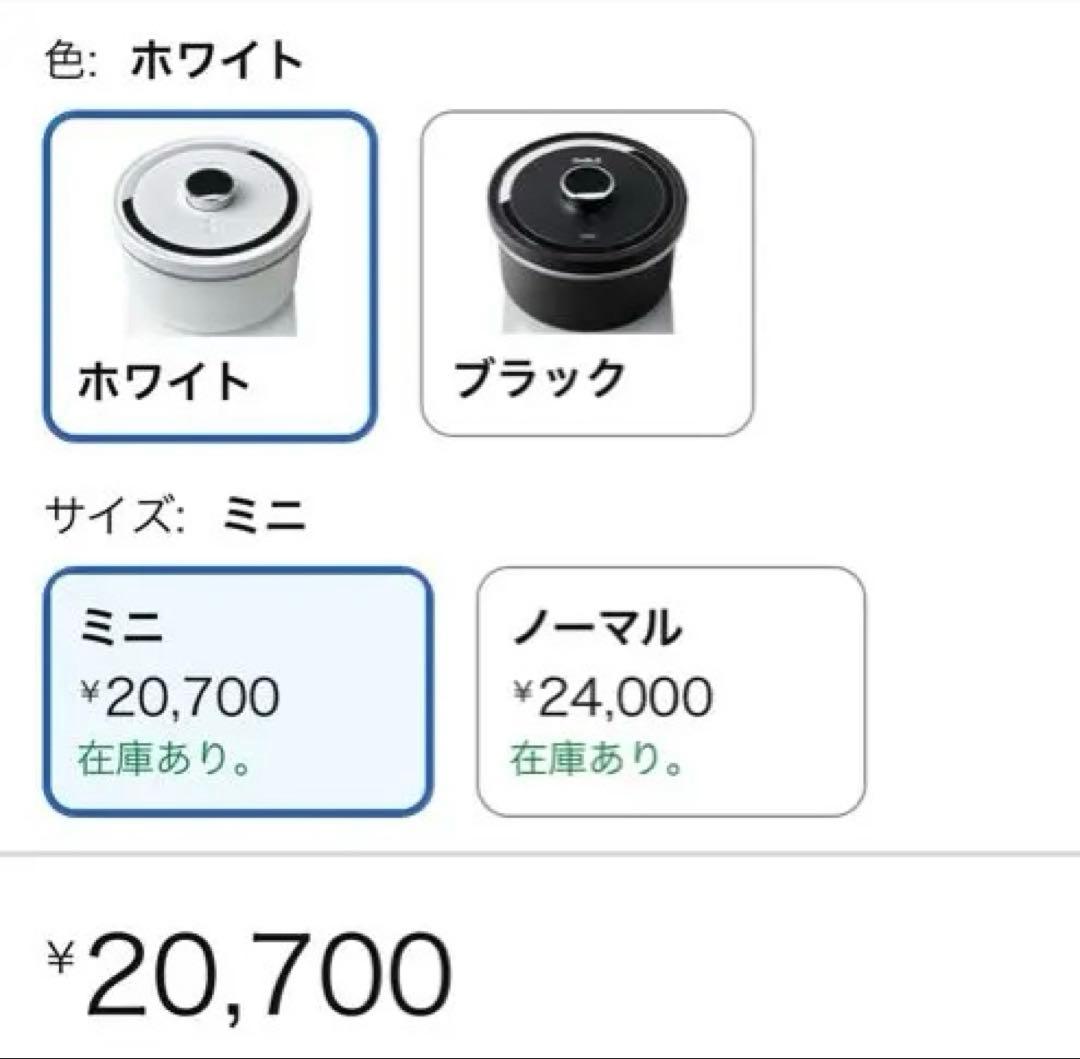 新品未使用⭐︎ OoBLE ホワイト ミニ保存容器