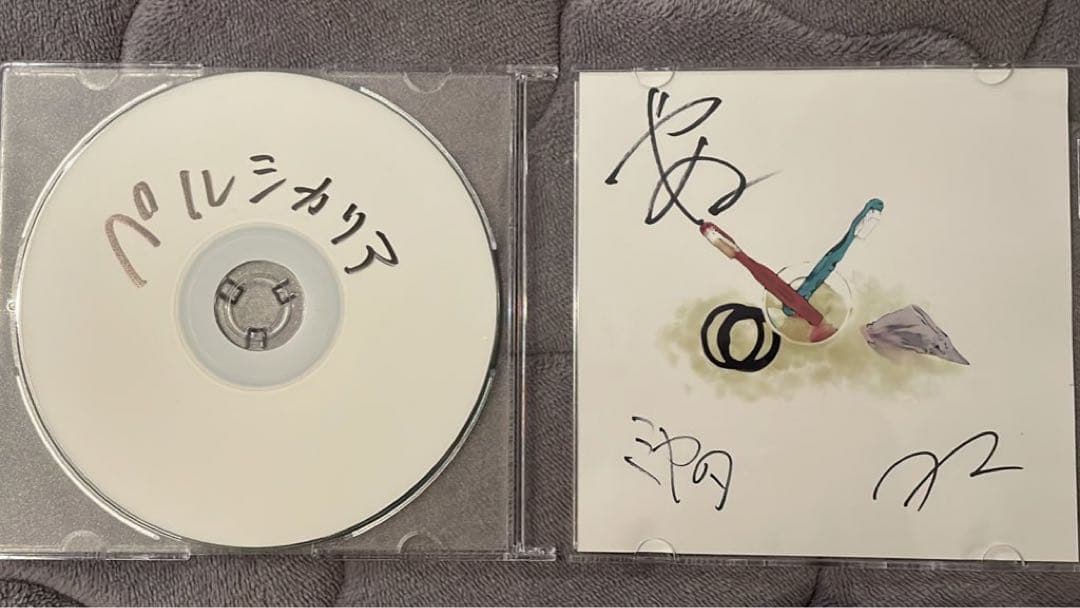 【廃盤】ペルシカリア 髪を切った君をいつか デモCD