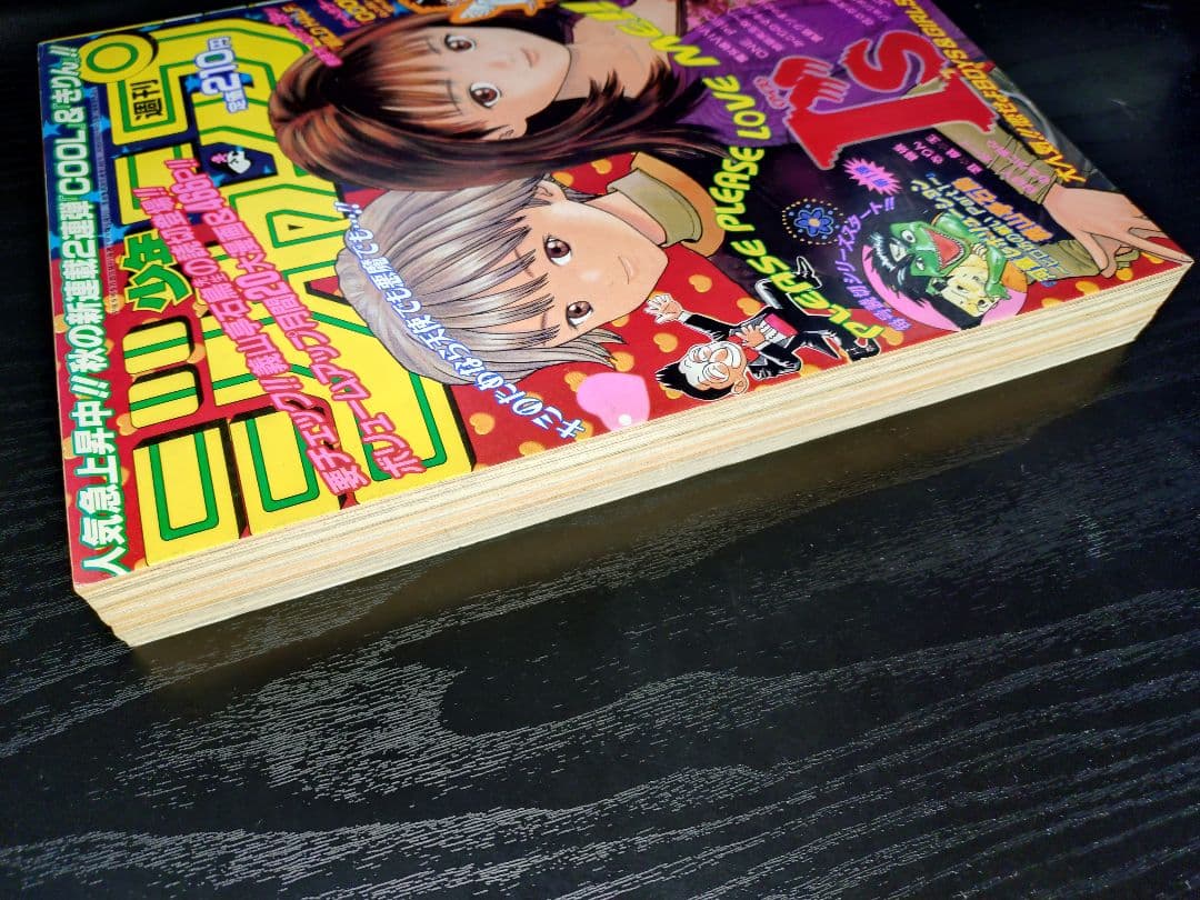 【週刊少年ジャンプ1997年42号】ワンピース第8話　ナミ初登場 c